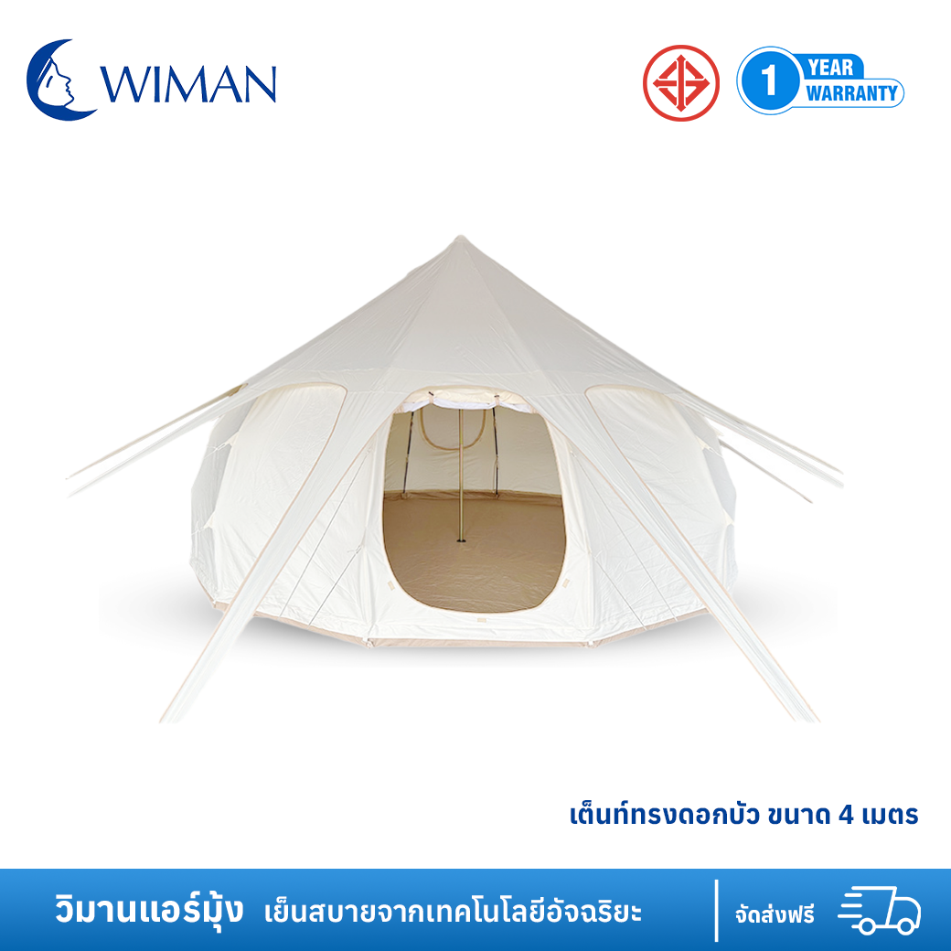 เต็นท์ทรงดอกบัว ขนาด 4-5 เมตร