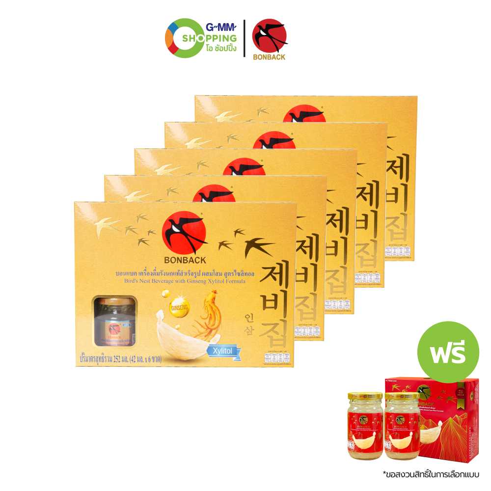 [ส่งฟรี] BONBACK บอนแบค เครื่องดื่มรังนกสำเร็จรูป ผสมโสม สูตรไซลิทอล 42 มล. (5 แถม 1)  #201471