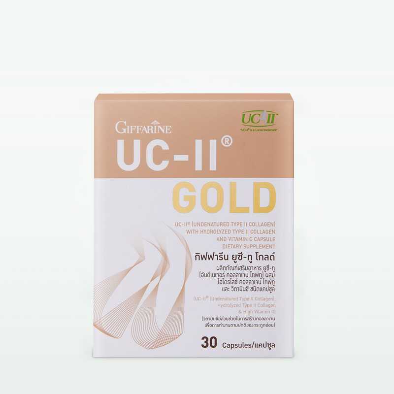 บำรุงข้อเข่า กิฟฟารีน ยูซี-ทู โกลด์ (30 แคปซูล) | Giffarine UC-II Gold UCII®