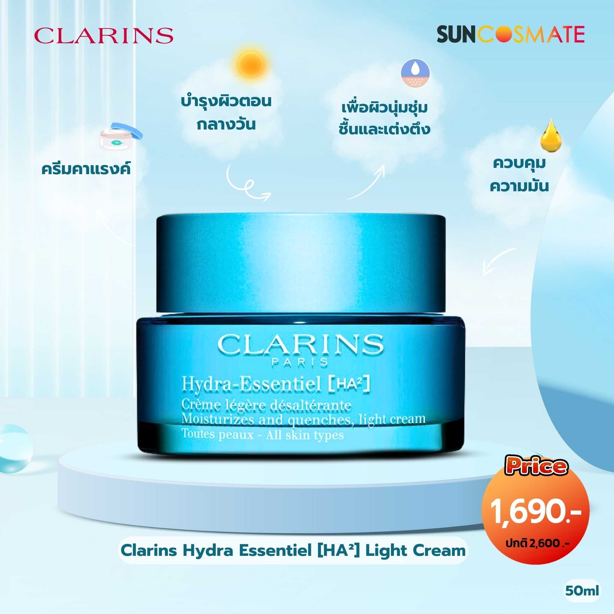 CLARINS Hydra-Essentiel Light Cream All Skin Types 50ml
