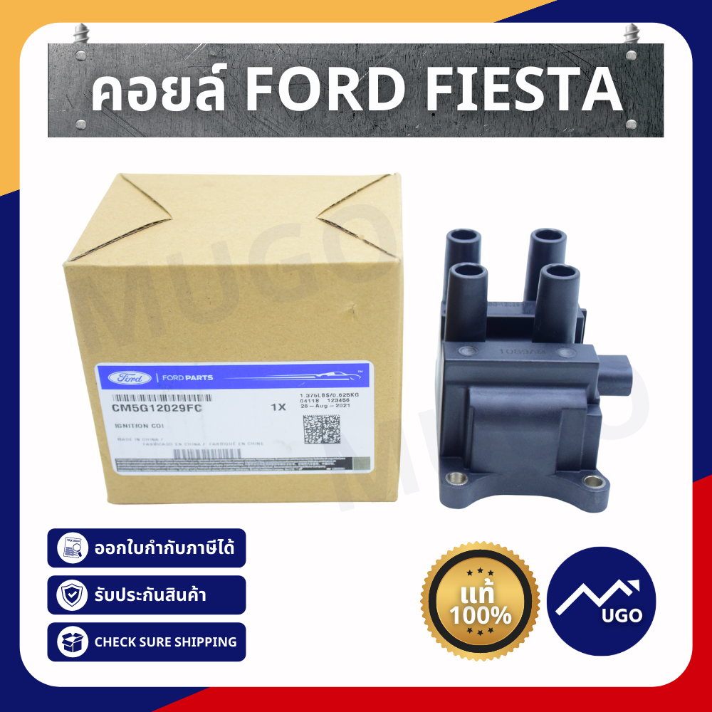 คอยล์จุดระเบิด Ford Fiesta 1.6 คอยล์หัวเทียน