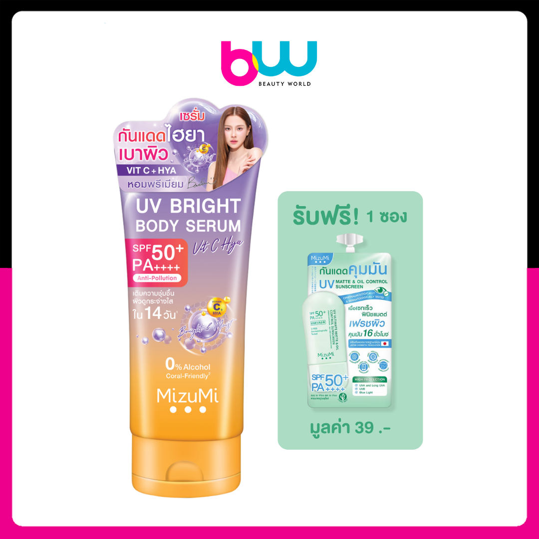 [ใหม่] Mizumi UV Bright Body Serum Vit C Hya มิซึมิ ยูวี ไบร์ท บอดี้ เซรั่ม วิต ซี ไฮยา 180ml
