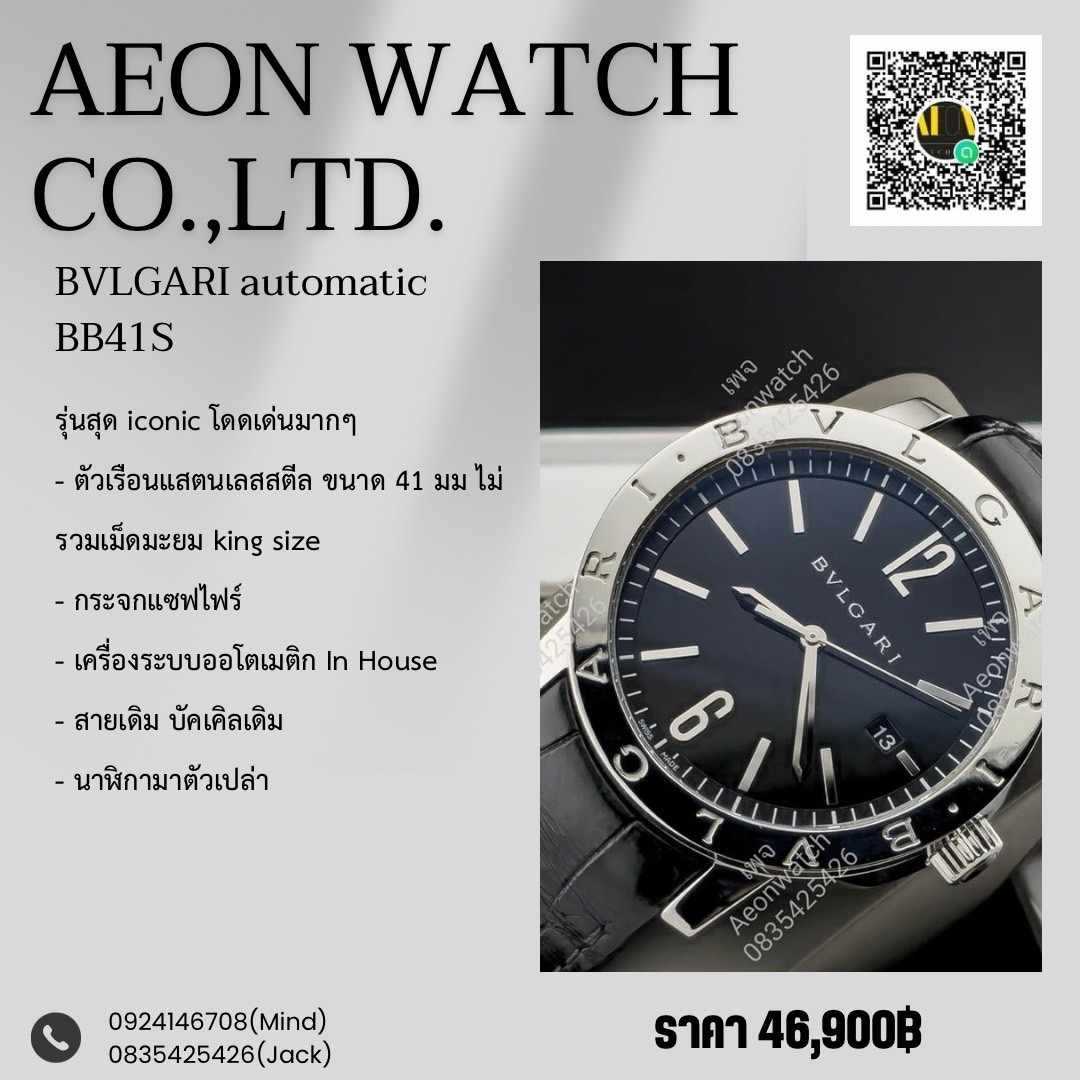 BVLGARI automatic BB41S