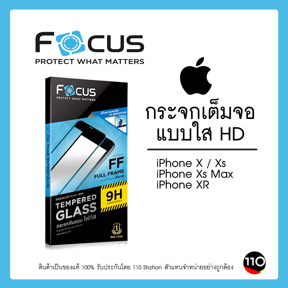 Focus ฟิล์มกระจกกันรอย เต็มจอ สำหรับ ไอโฟน iPhone X , XS , XS Max , XR แบบใส HD