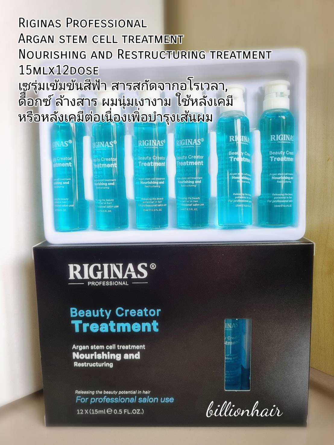 Riginas Professional  Argan stem cell treatment  Nourishing and Restructuring treatment  15mlx12dose