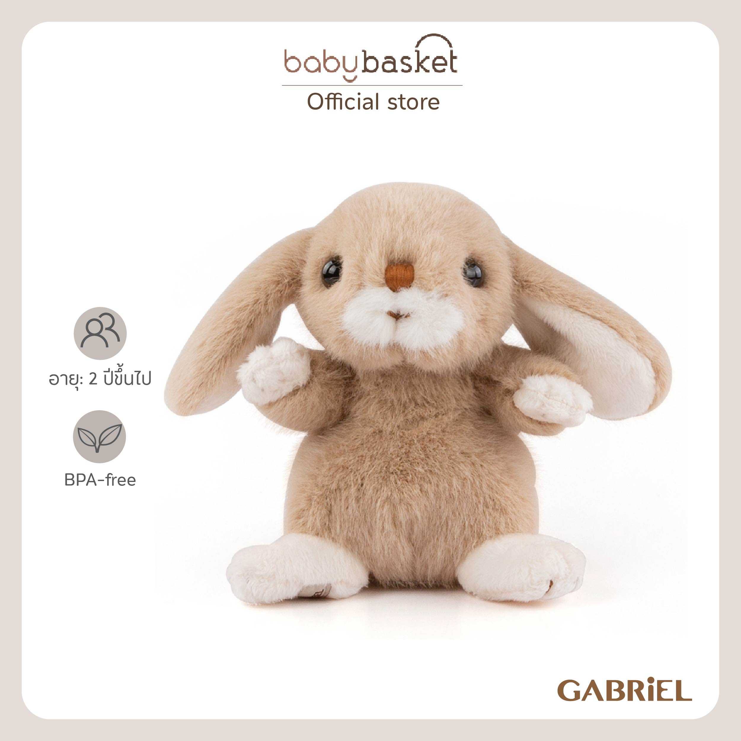 Gabriel Danny (15cm)