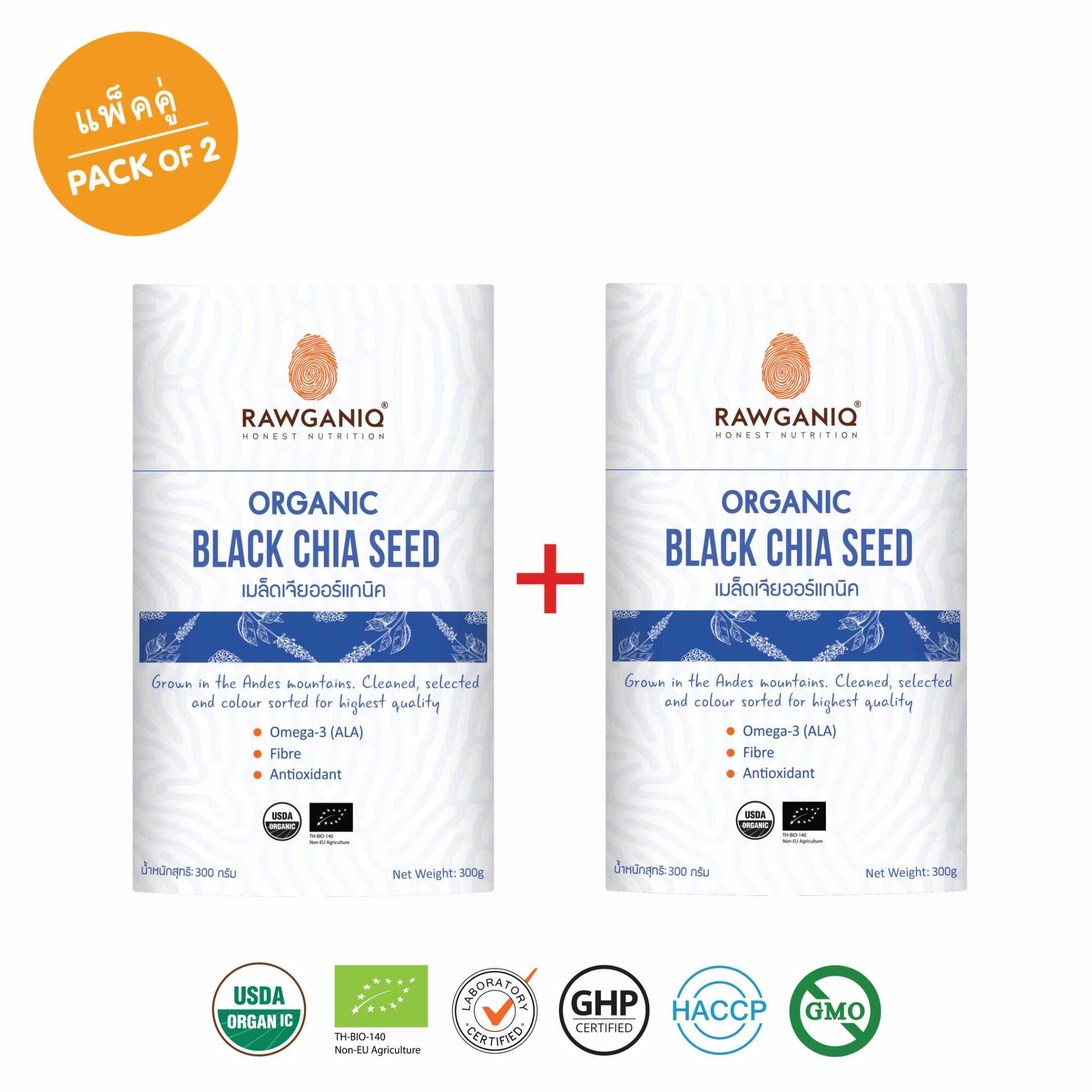 แพ็คคู่ เมล็ดเจียออร์แกนิค 300g (Organic Chia Seed Pack of 2)