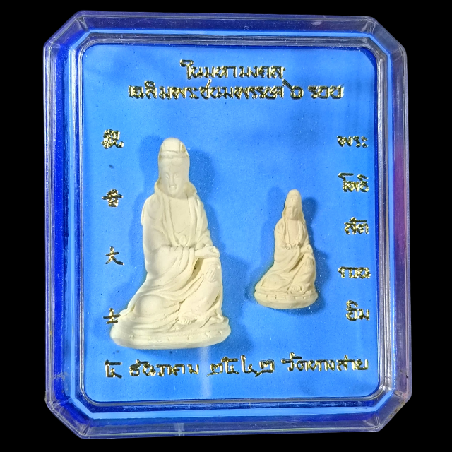 พระรูปพระโพธิสัตว์กวนอิมรุ่น 72 พรรษา วัดทางสาย ประจวบคีรีขันธ์ ปี 2542