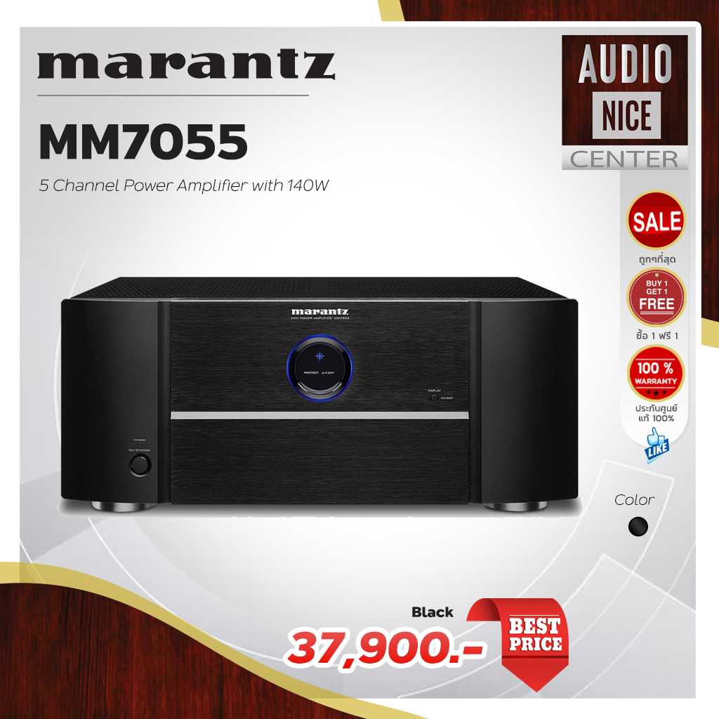MARANTZ MM7055