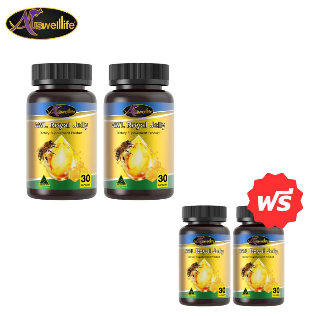 [2แถม2] 30Caps/60Caps - AWL ROYAL JELLY 2180: บำรุงร่างกายและผิวพรรณ เสริมภูมิคุ้มกัน