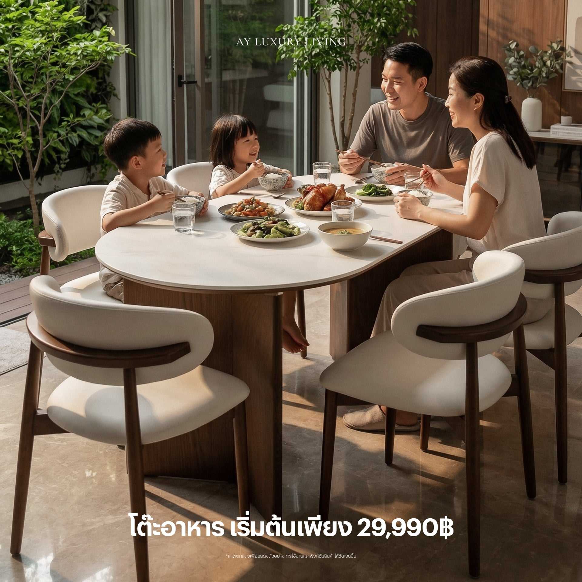 AT00221 โต๊ะอาหาร BEATRICE Dining Set