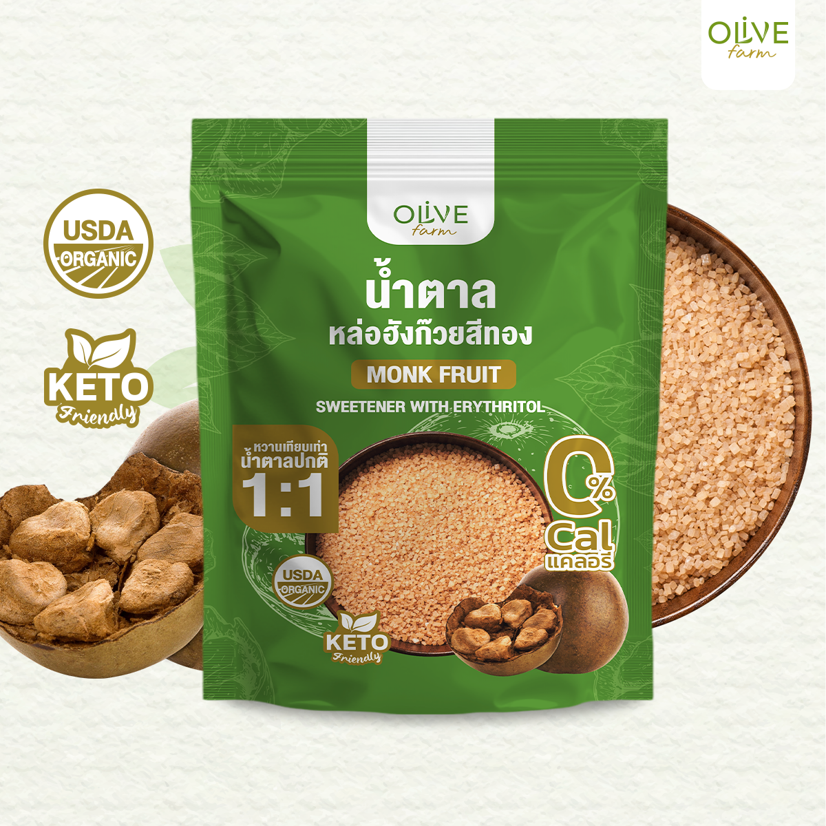 น้ำตาลหล่อฮังก๊วยสีทอง ขนาด 500g ตรา โอลีฟฟาร์ม 0 kcal ออแกนิค หวาน กลมกล่อม