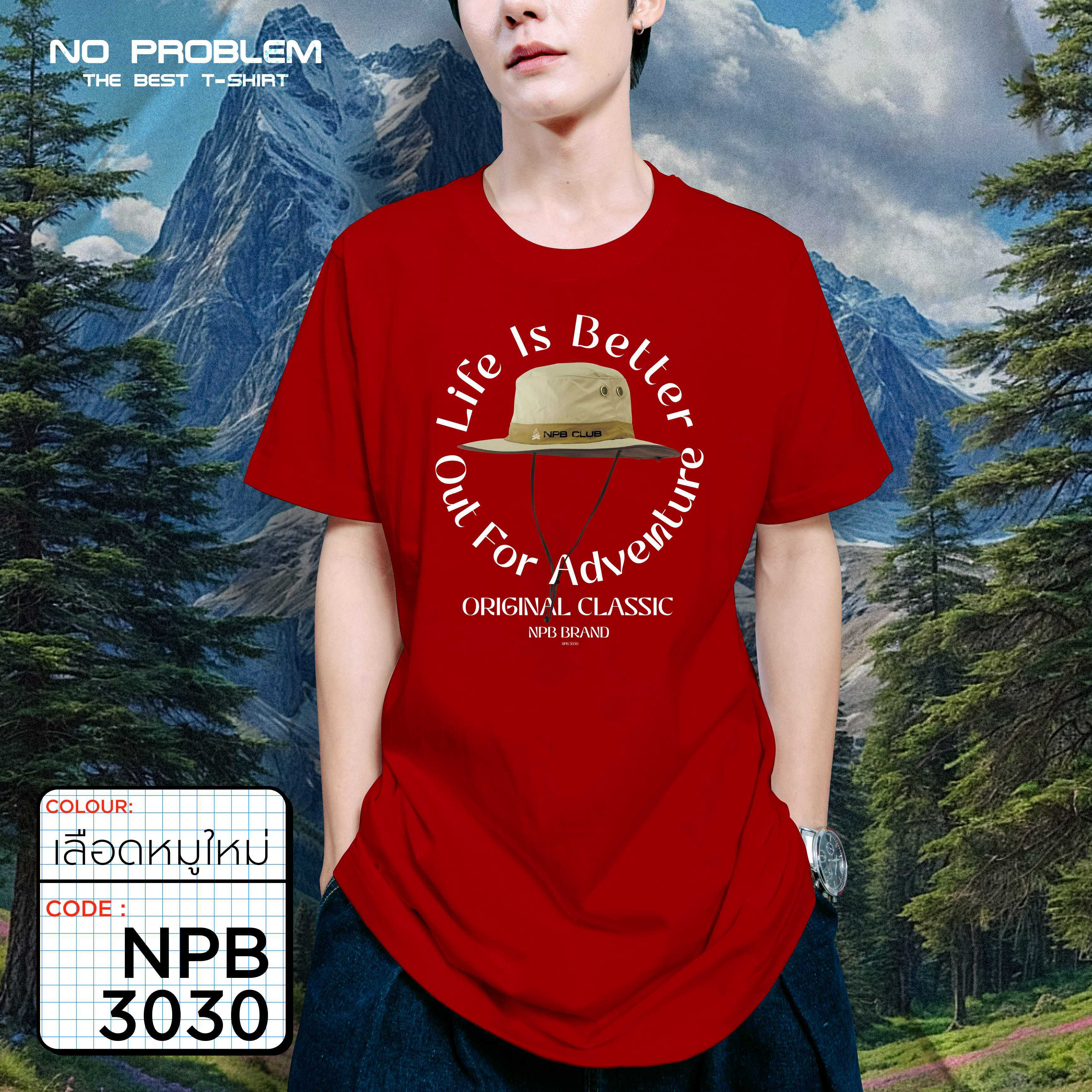 เสื้อยืดพิมพ์ลาย No Problem ไซส์ใหญ่ ยอดขายดีอันดับ 1 - GRAPHIC TEE NPB.3030