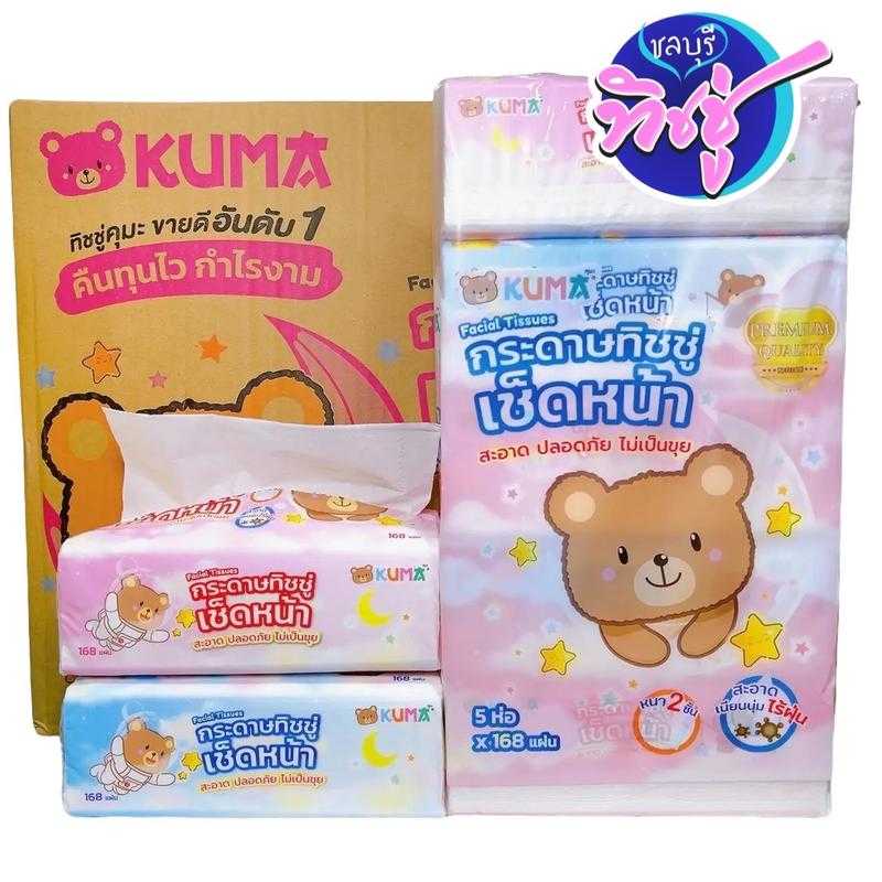 กระดาษเช็ดหน้า Kuma 168 แผ่น  ลัง