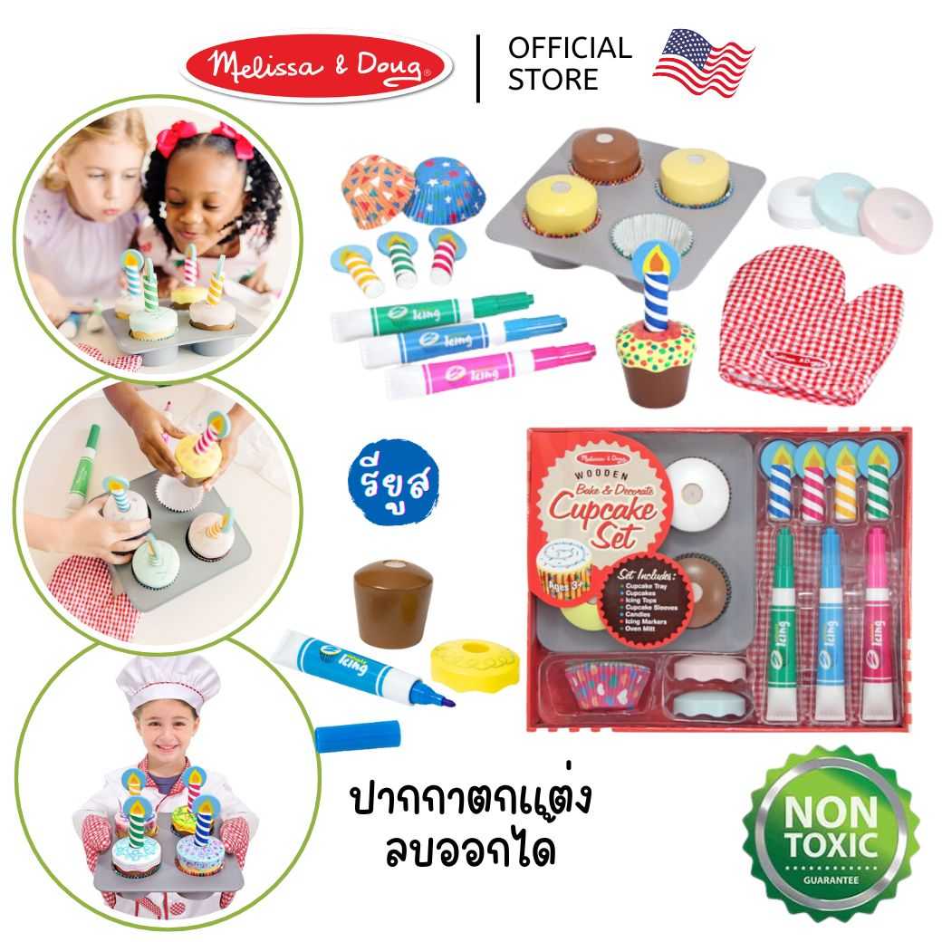 (ของแท้ USA) ของเล่น คัพเค้ก เค้ก Bake & Decorate Cupcake Set Melissa & Doug 4019 ปากการียูสลบออกได้