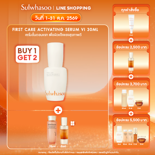 Sulwhasoo First Care Activating Serum VI 30 ML