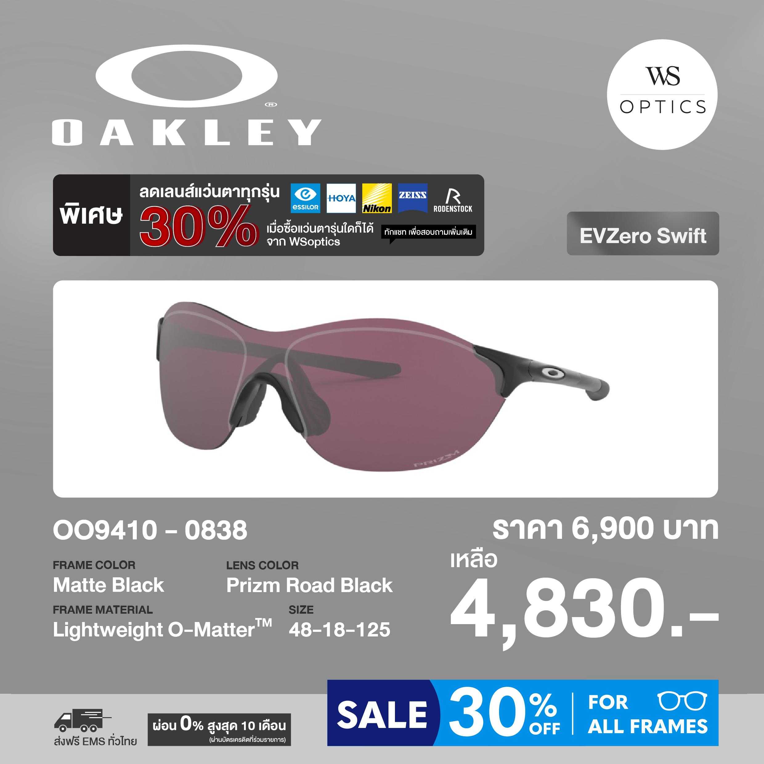 Oakley แว่นตากันแดด รุ่น OO9410