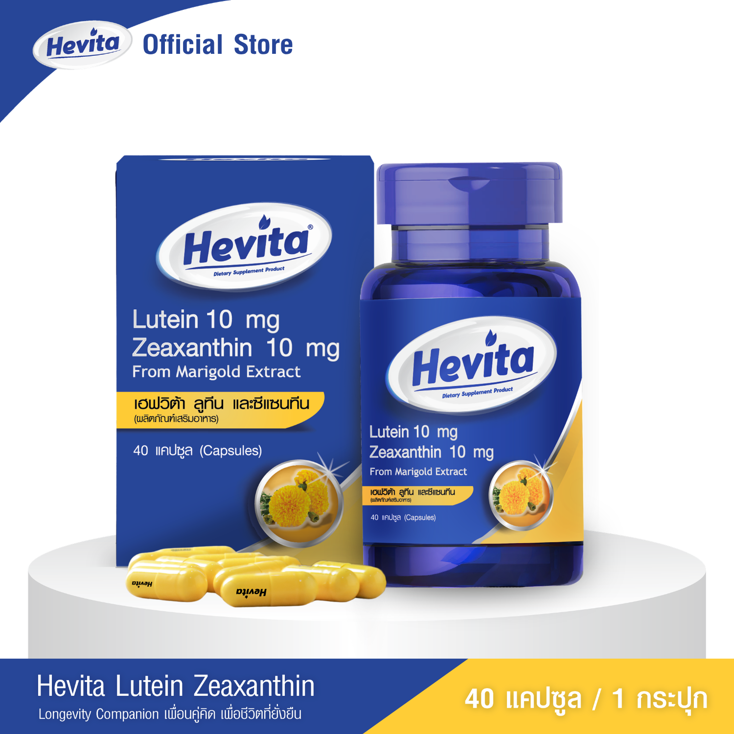 Hevita Lutien Zeaxanthin (40 Capsules)