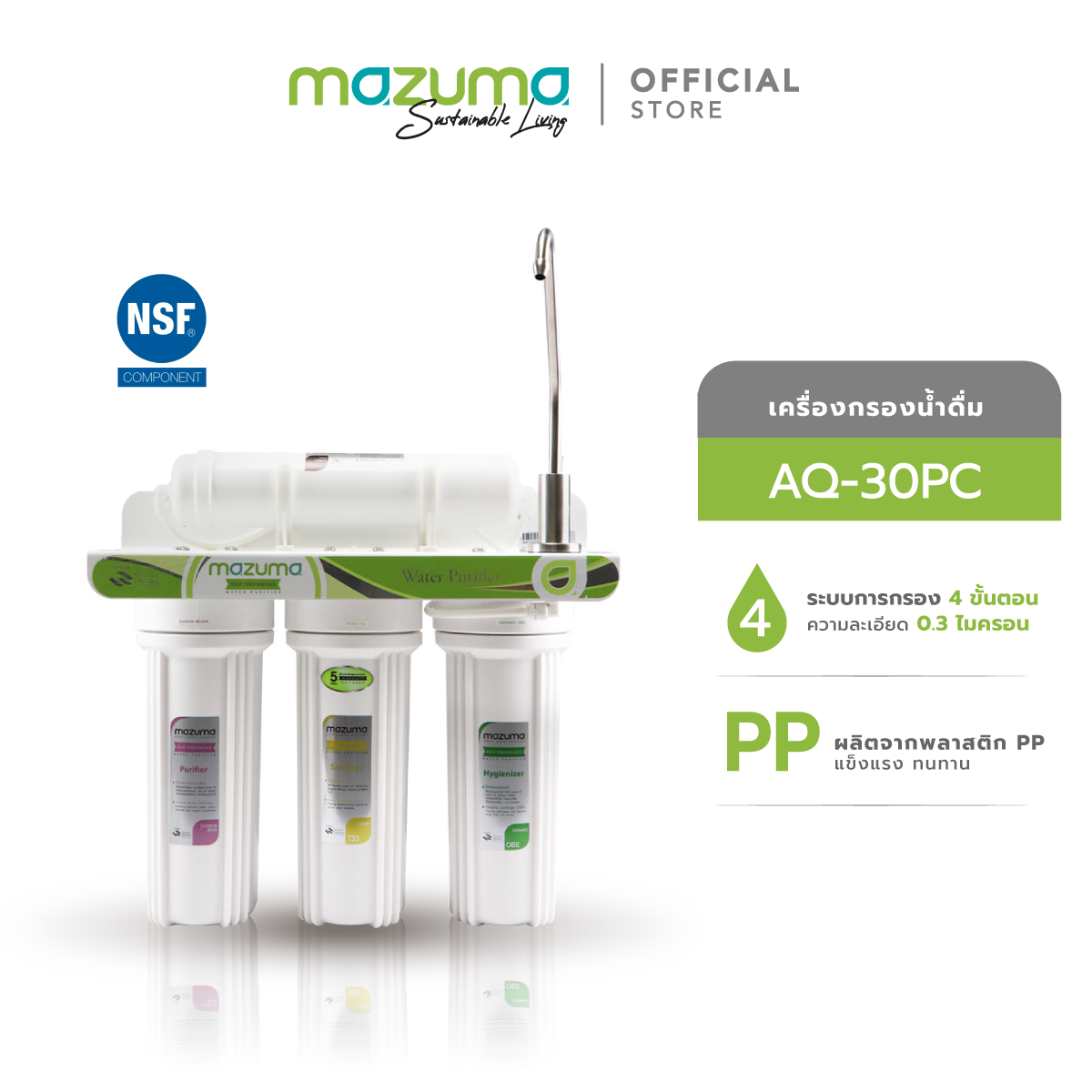 Mazuma เครื่องกรองน้ำดื่ม 4 ขั้นตอน รุ่น AQ-30PC