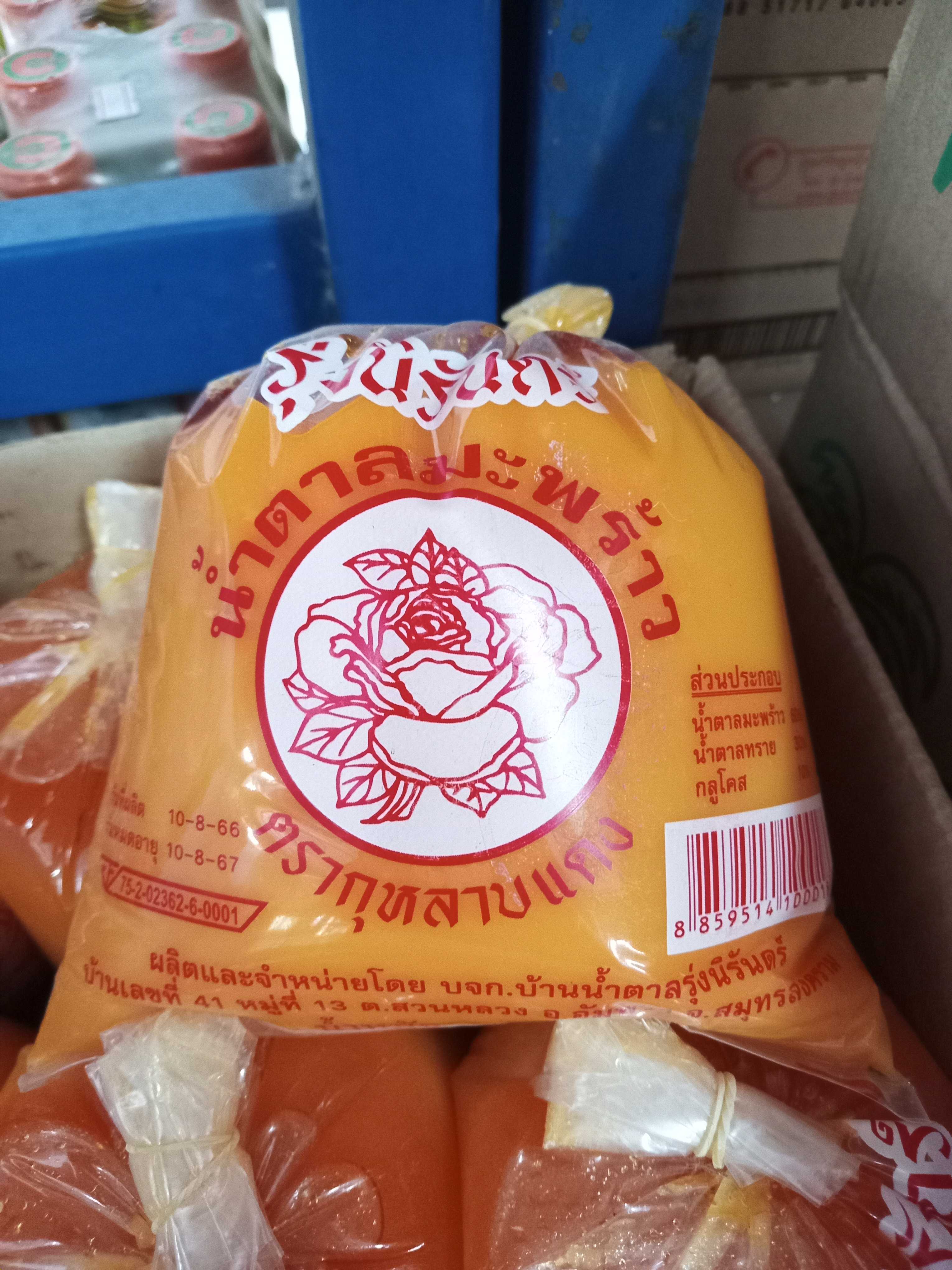 น้ำตาลปี๊บ ถุง 1 โล