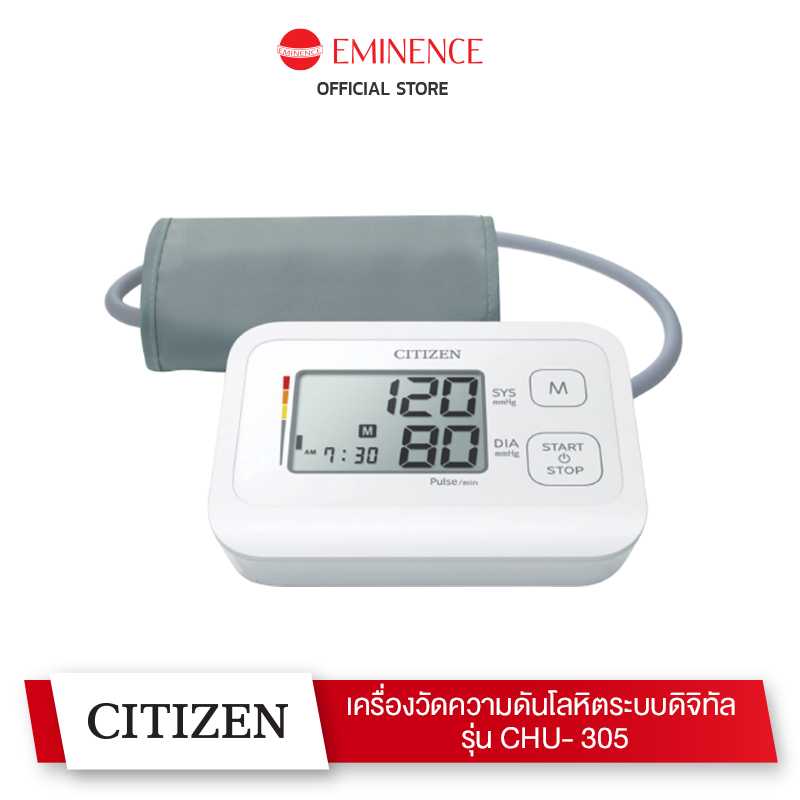 Citizen เครื่องวัดความดันโลหิตระบบดิจิทัล รุ่น CHU-305