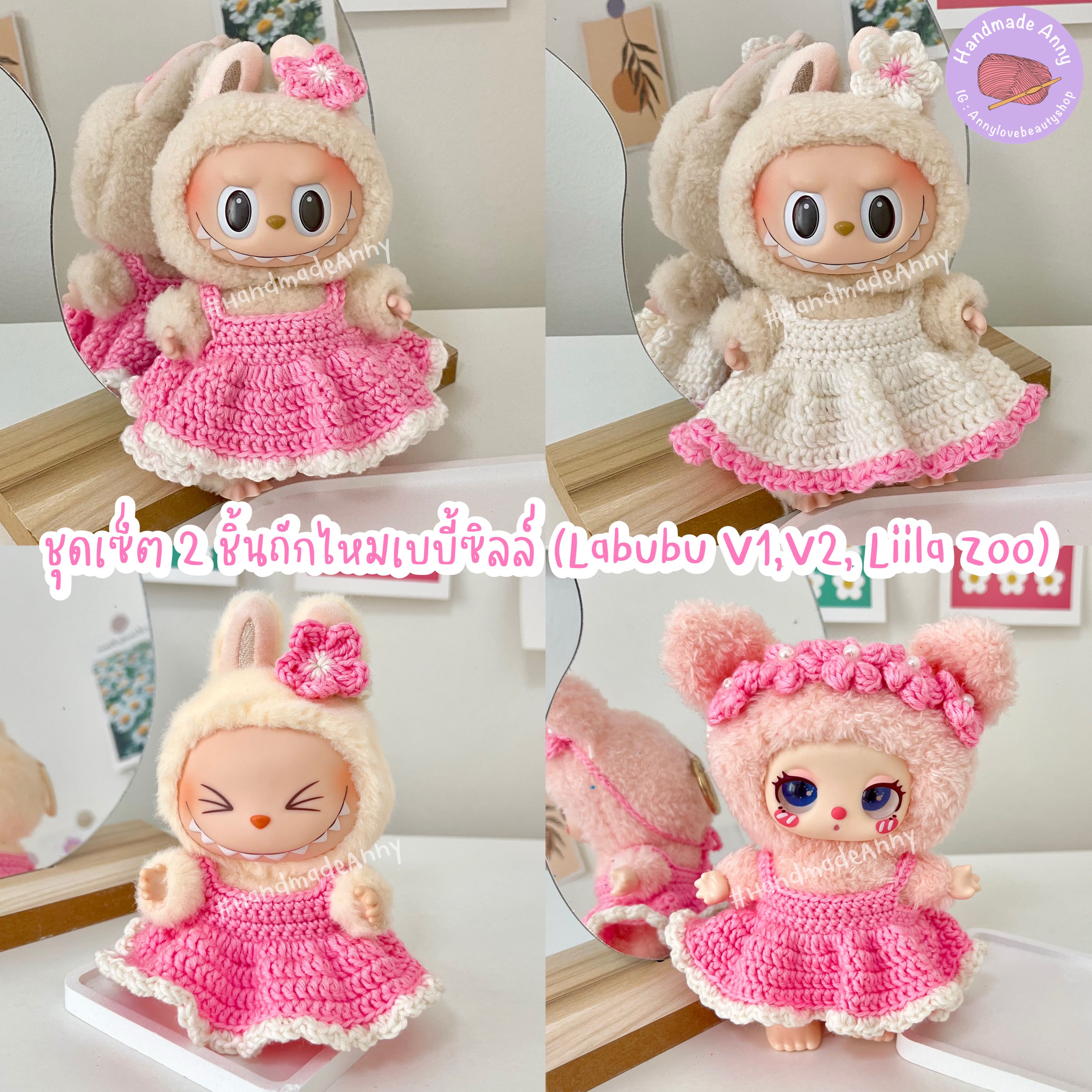 HandmadeAnny 🌸 เซต 2 ชิ้น เดรส+ดอกไม้/ที่คาดผมถักไหมเบบี้ซิลค์ สำหรับลาบูบู้ V1,V2 , Liila zoo