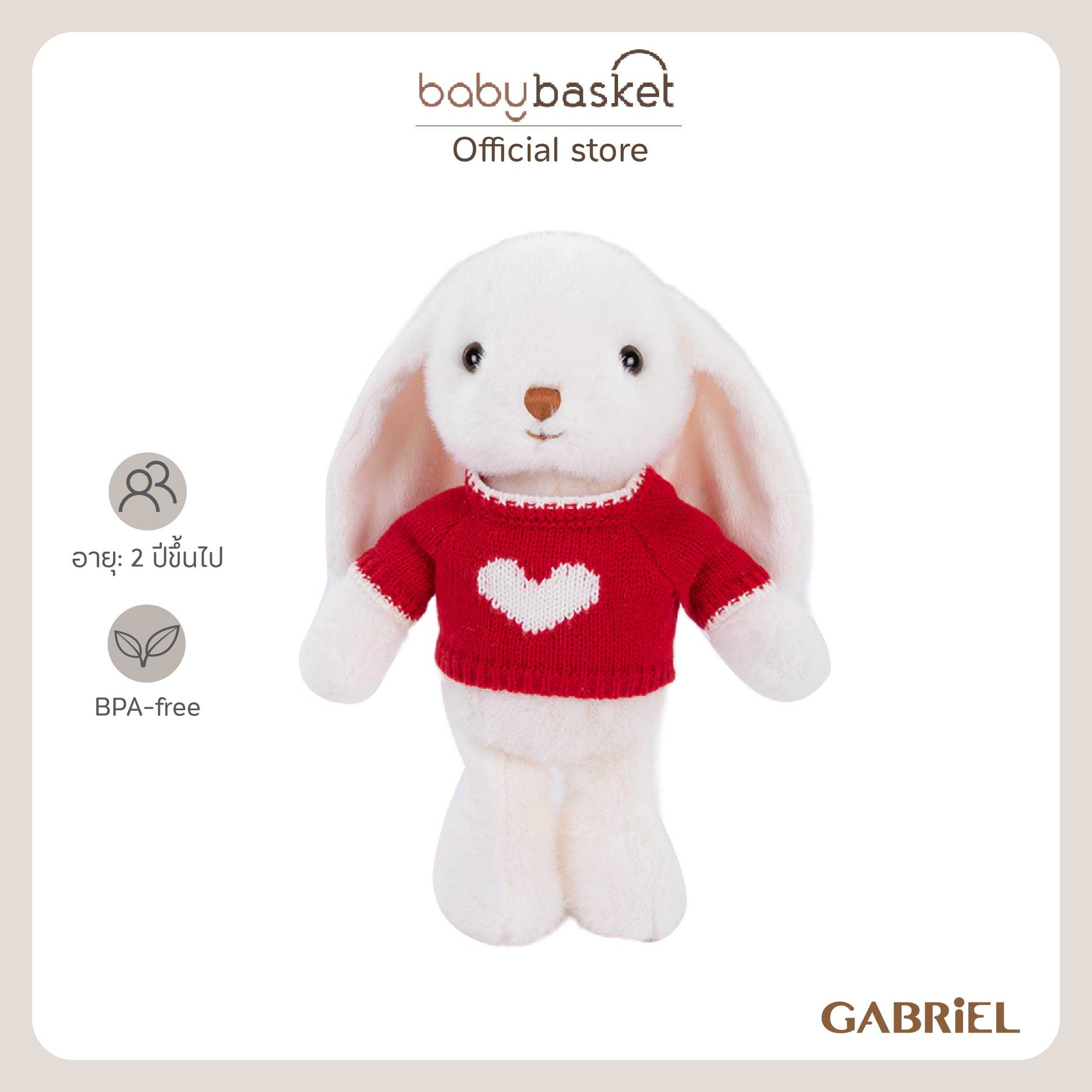 Gabriel Daumie (25cm)