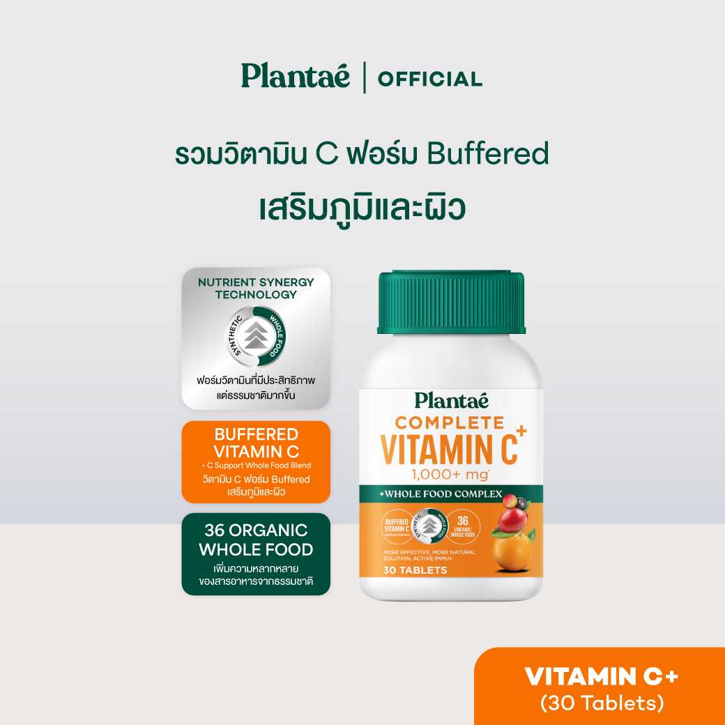Plantae Vitamin Plus Whole Food : Complete Vitamin C 1 กระปุก 30 เม็ด ขนาด 42 กรัม วิตามินซี