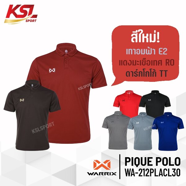 WARRIX รุ่น PIQUE เสื้อโปโลวอริกซ์สีล้วน (WA-212PLACL30) สีชุดที่ 2