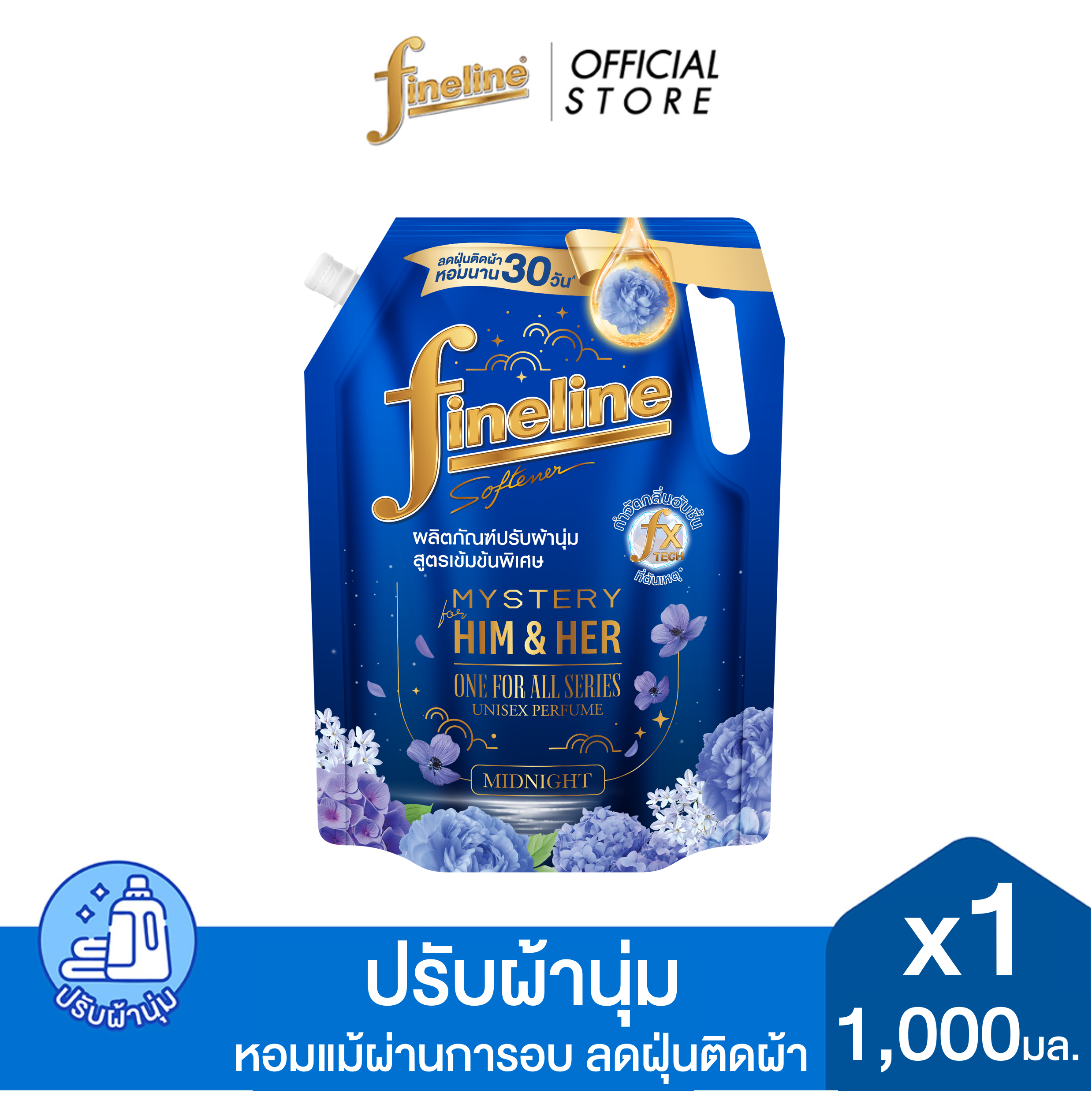 Fineline ไฟน์ไลน์ ปรับผ้านุ่มสูตรเข้มข้นพิเศษ วันฟอร์ออล 1,000 มล. x1, สีน้ำเงิน
