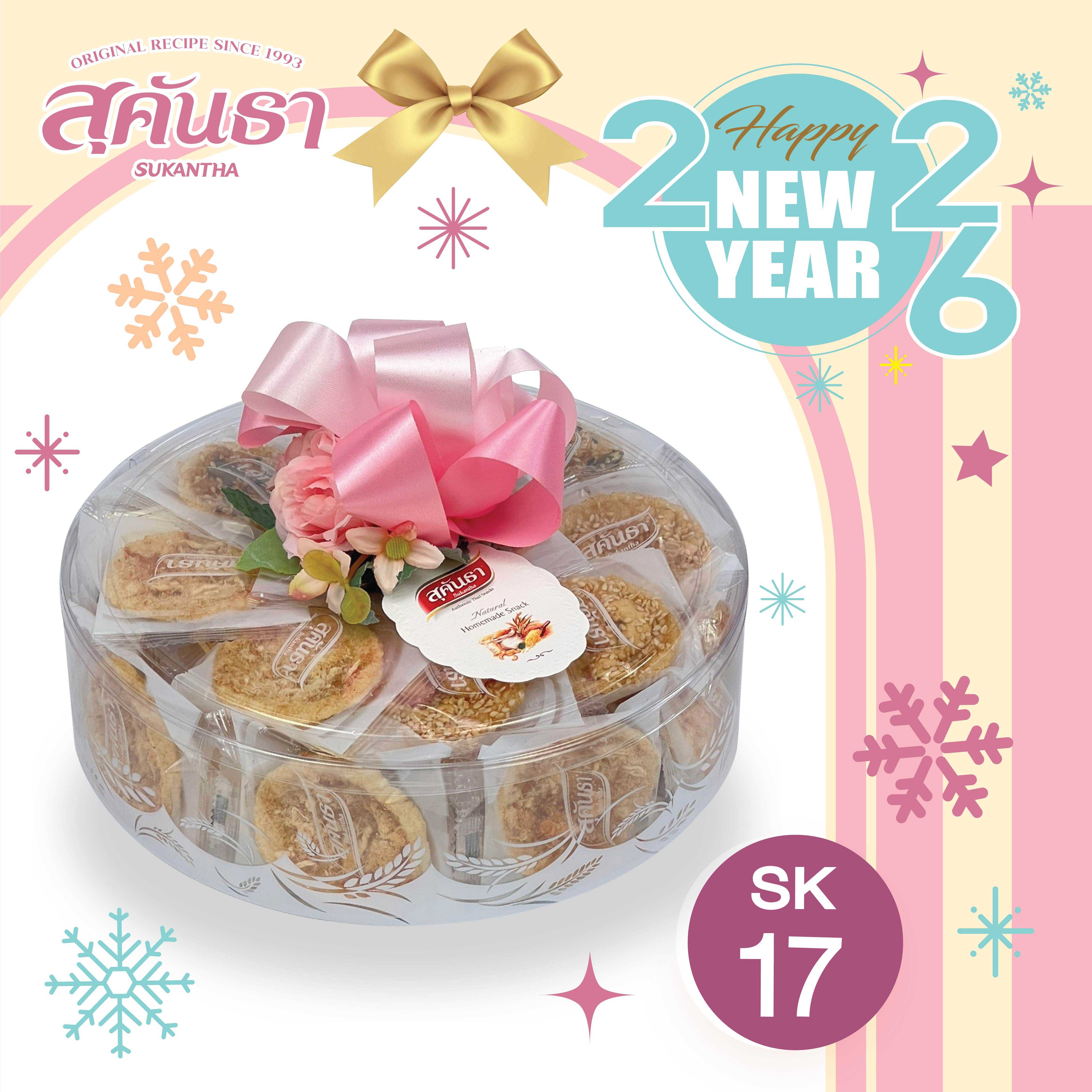 กระเช้าสุขภาพ ของดีชุมชน SK17  Gift Set ของขวัญข้าวตังรวมรส