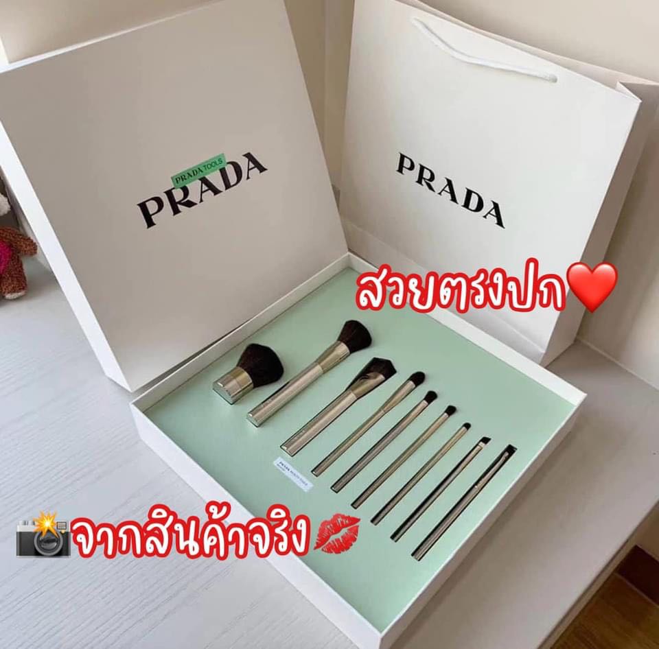 Prada set แปรง 10ชิ้น พร้อมส่ง