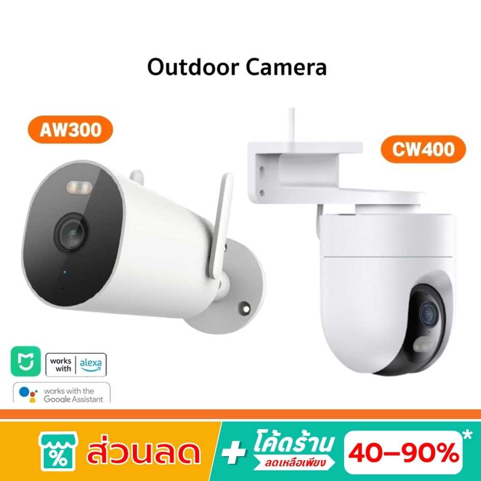 Xiaomi Outdoor Camera AW300 / CW400 ศูนย์ไทย รับประกัน 1 ปี