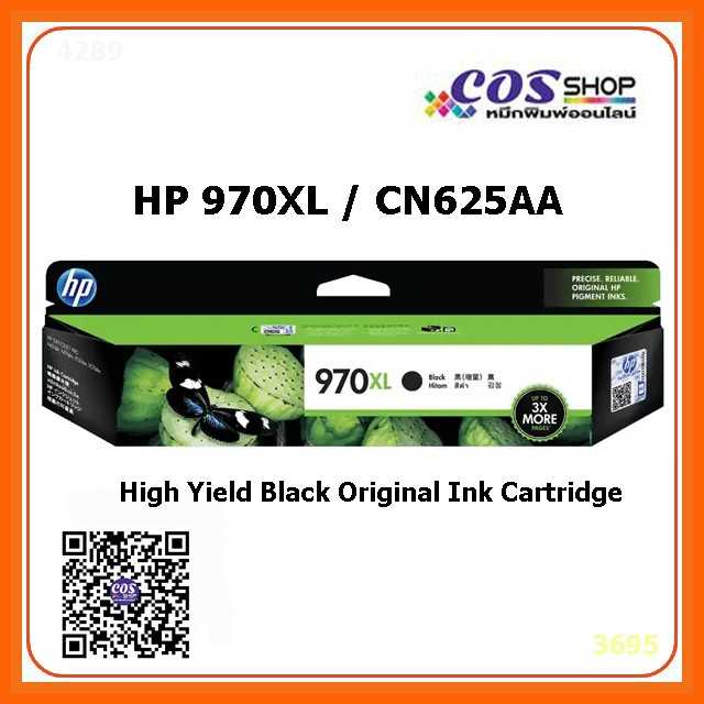 HP 970XL Black, HP 971XL Cyan Magenta Yellow ตลับหมึกอิงค์เจ็ท สี CN625-8AA Color InkJet Cartridge
