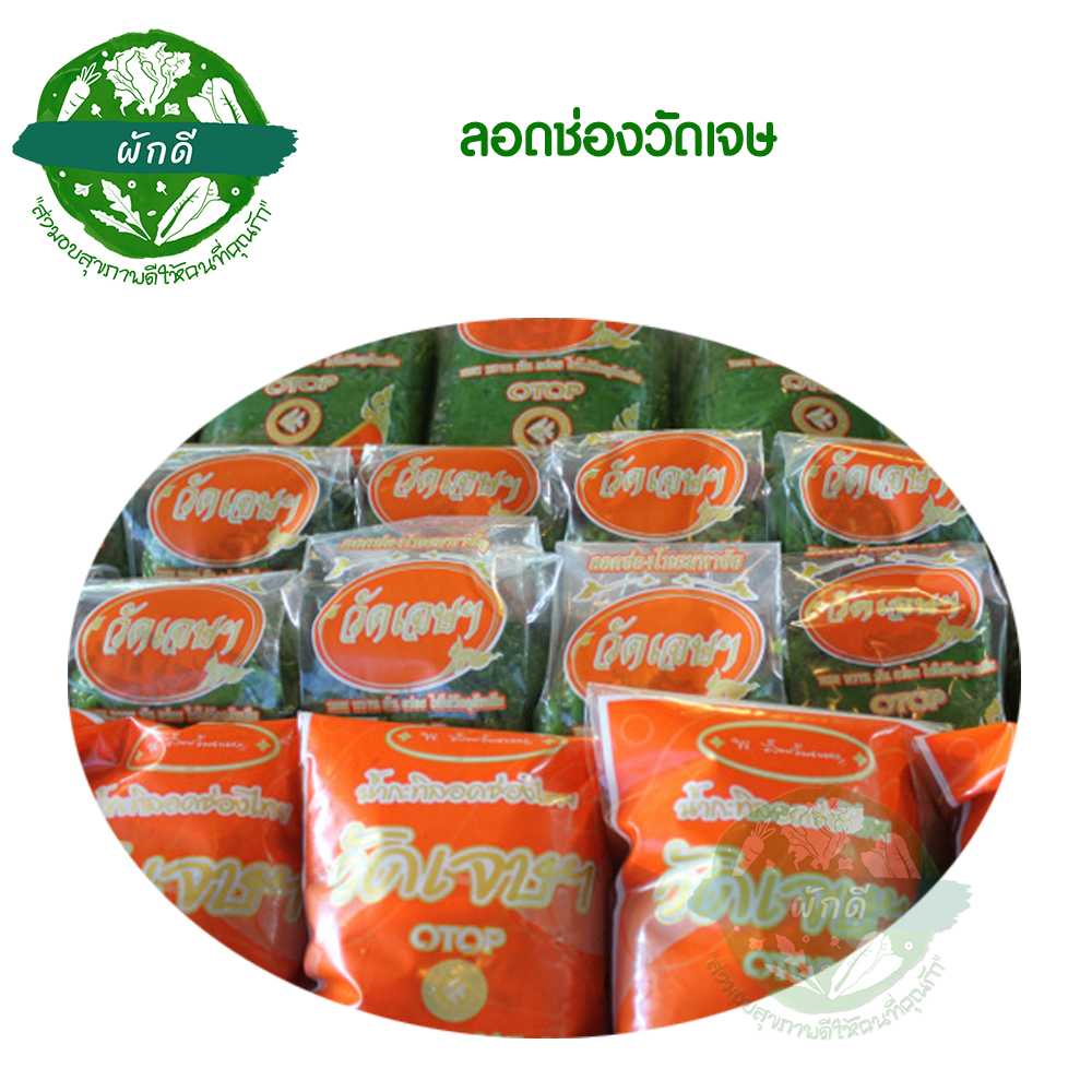 ลอดช่องวัดเจษบรรจุ  400  กรัมพร้อมน้ำกะทิ