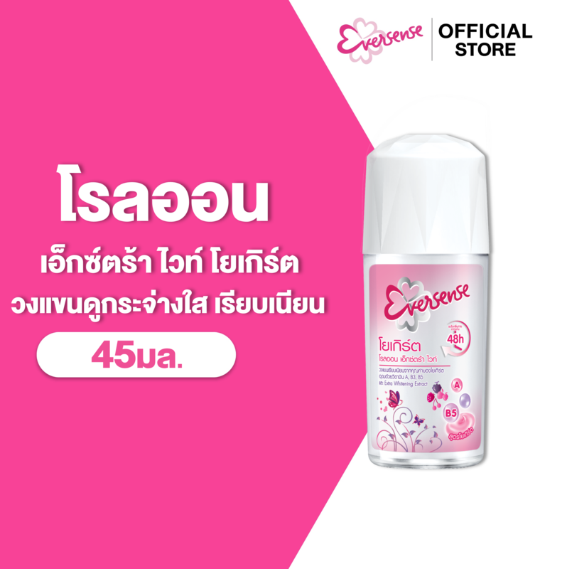 เอเวอร์เซ้นส์ โรลออน เอ็กซ์ตร้า ไวท์ โยเกิร์ต 45 มล. สีชมพู