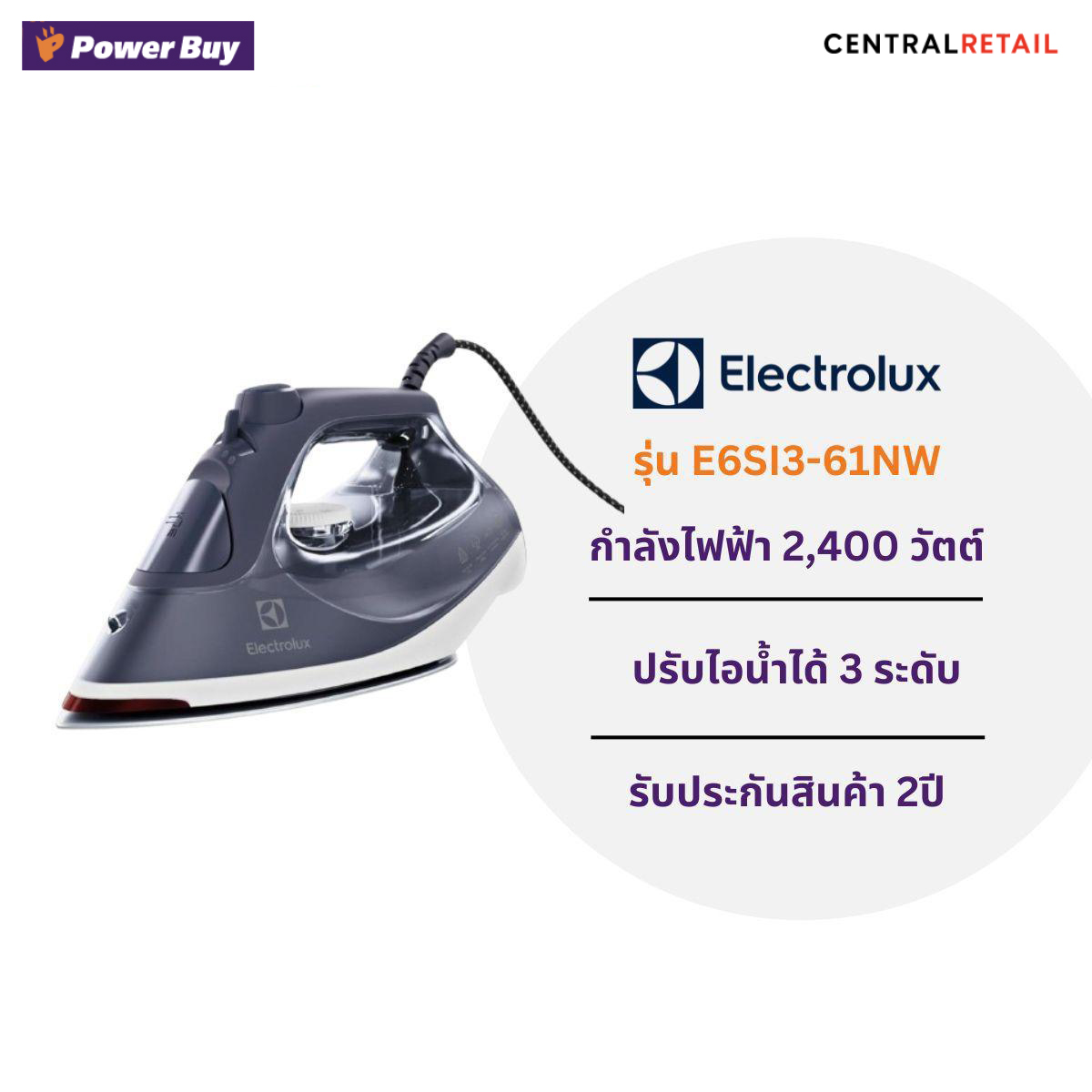 เตารีดไอน้ำ (2400 วัตต์) ELECTROLUX  รุ่น E6SI3-61NW  [273181]