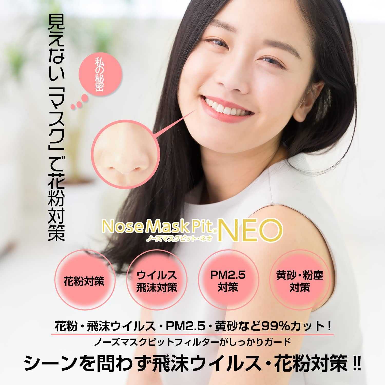 Nose Mask Pit Neo กรองฝุ่น PM2.5 แบบสวมในโพรงจมูก (นิ่ม) กรองฝุ่น0.1ไมครอนได้ถึง99% แพ็ค9ชิ้น(45วัน)