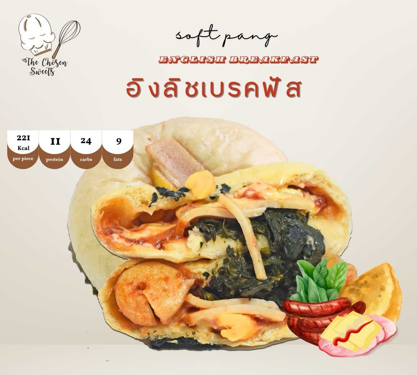 The chosen - ซอฟท์ปังบัน อิงลิชเบรคฟัส