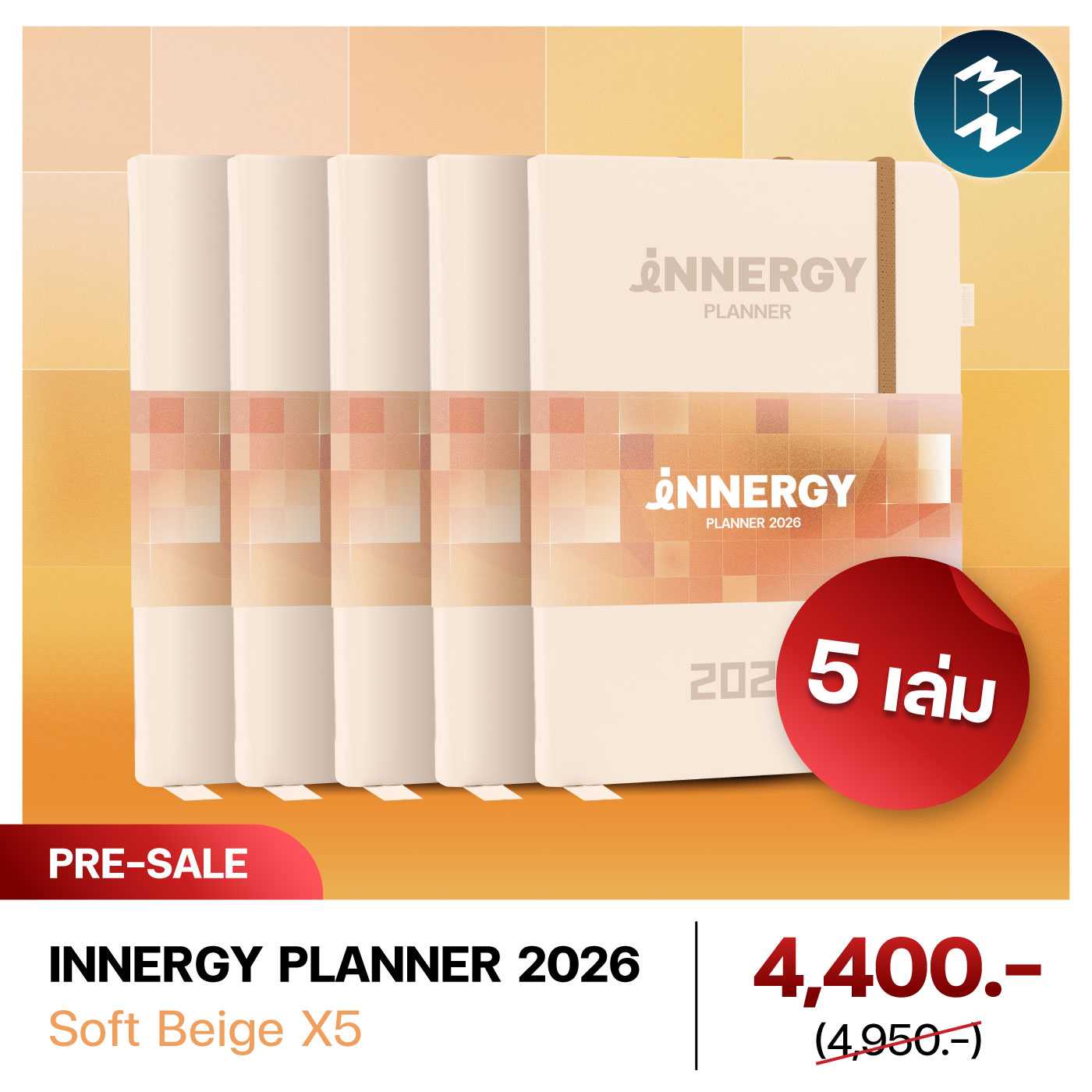 [Pre-Sale] INNERGY PLANNER 2026 - Soft Beige X5