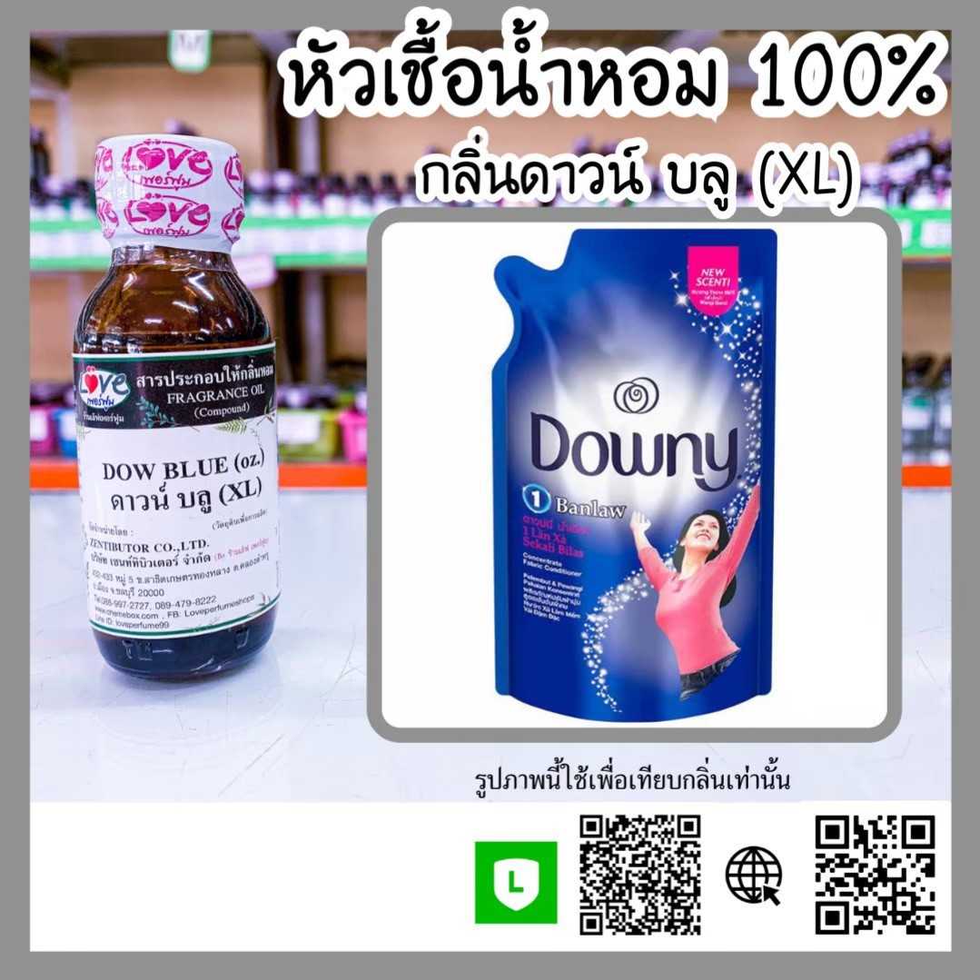 ดาวน์บลู