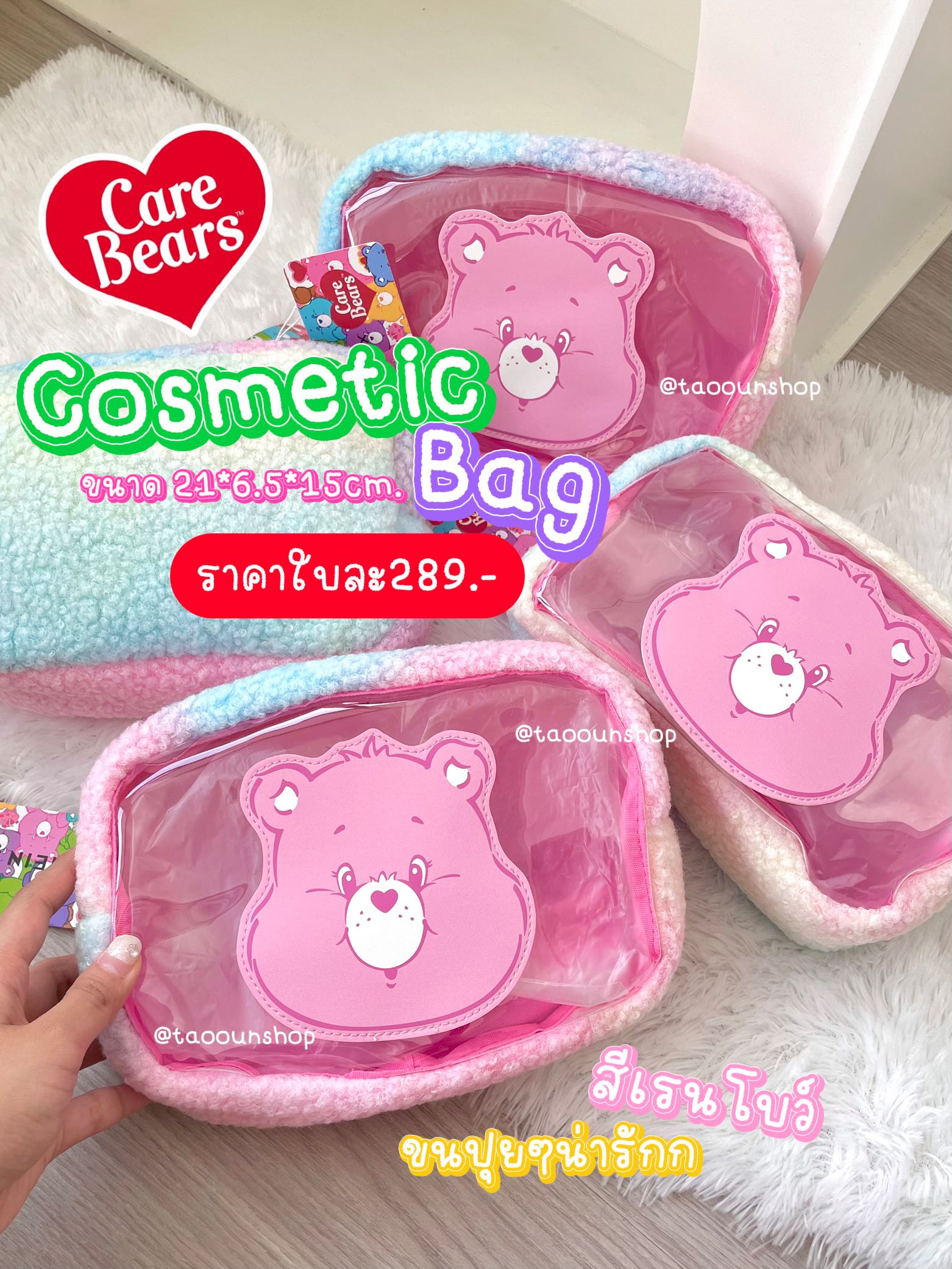 🧸🎀 Carebears cosmetic bag💋 กระเป๋าใส่เครื่องสำอางค์