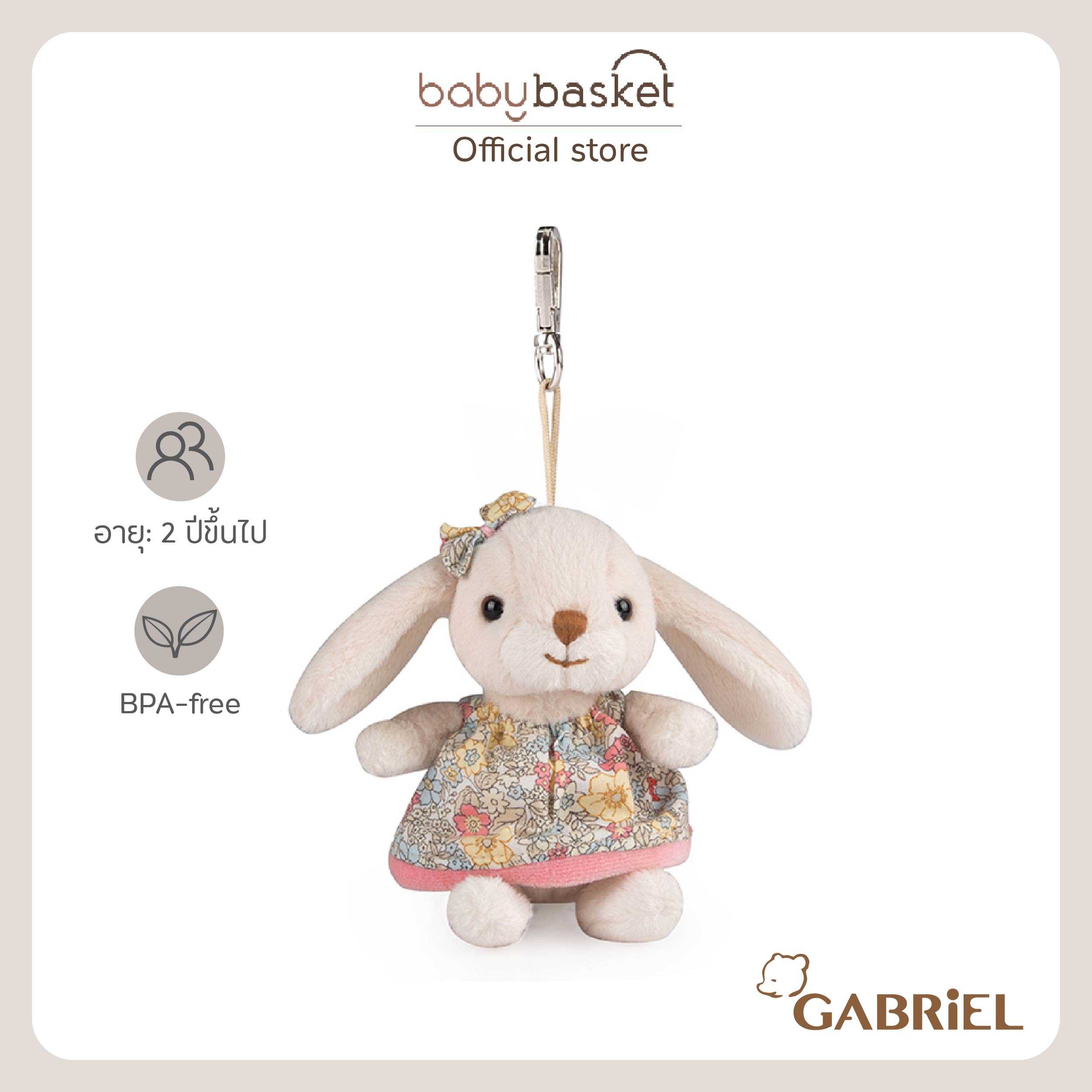 Gabriel Reenie KR (10cm)