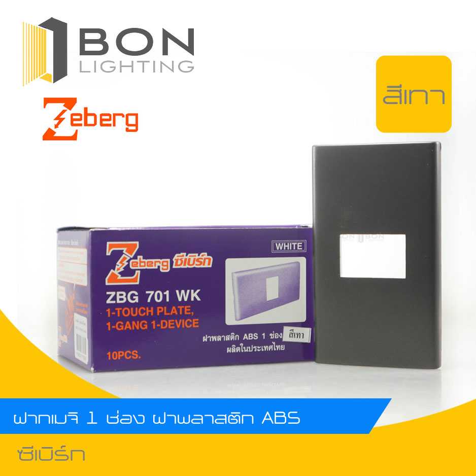 🌈🌈ถูก❗❗ หน้ากากเมจิ 1,2,3,4,6 ช่อง  (พร้อมส่ง) (สีเทา)  ยี่ห้อ ZEBERG🌈🌈