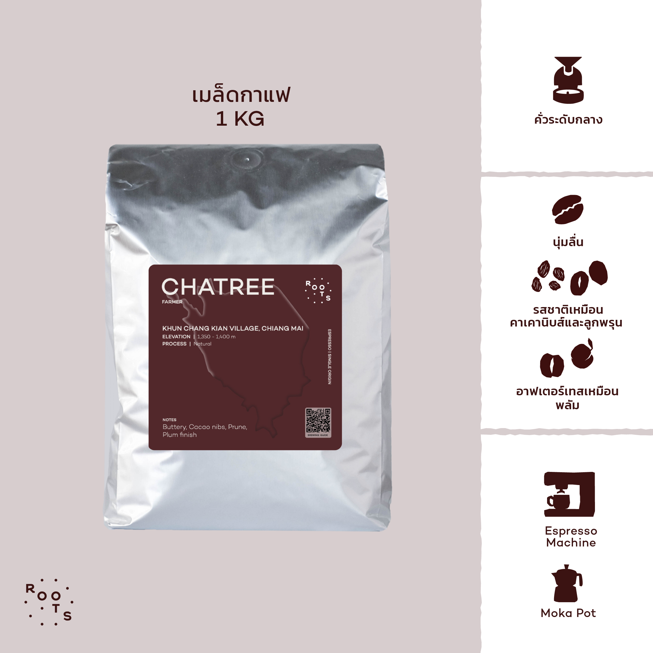 Chatree (1kg)