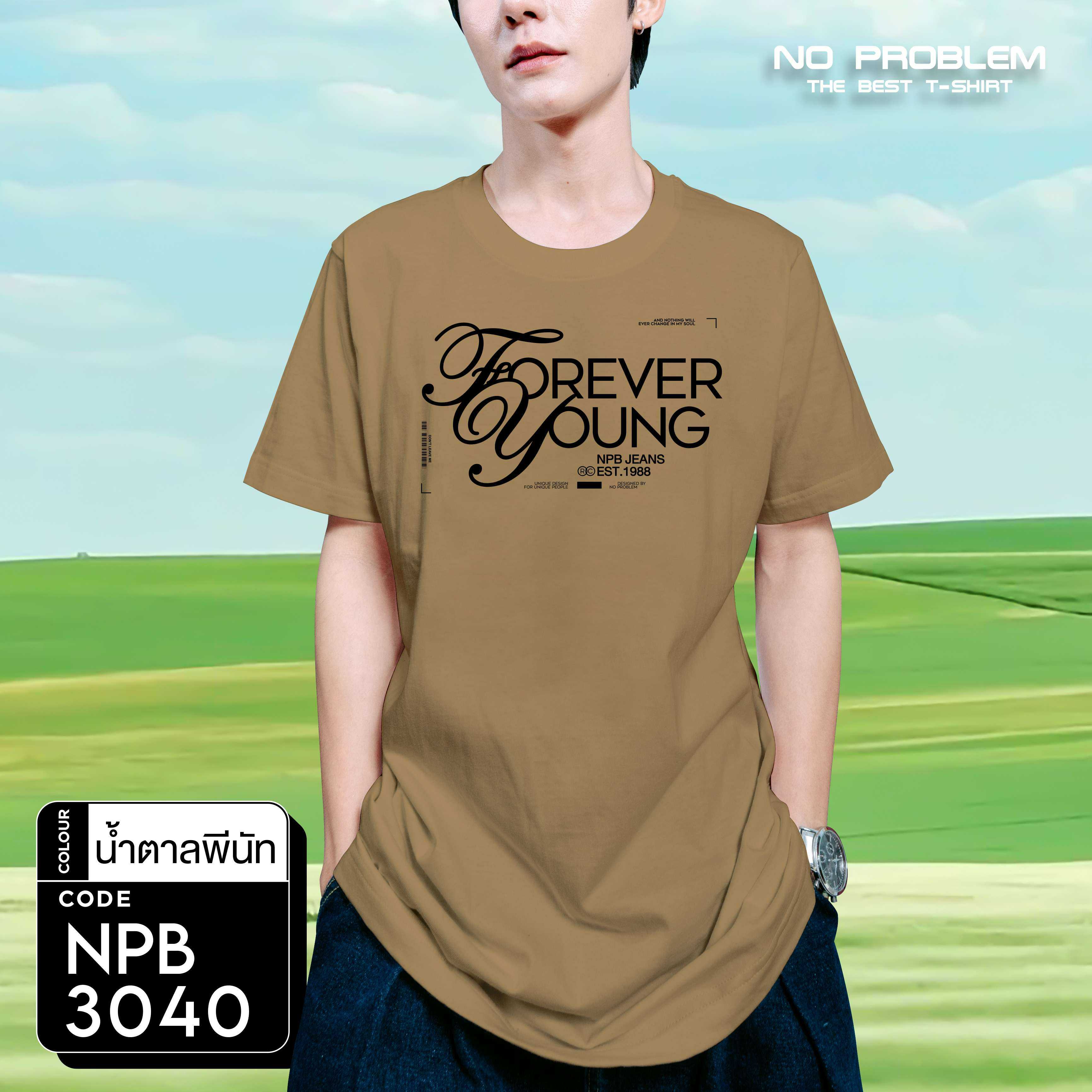 เสื้อยืดพิมพ์ลาย No Problem ไซส์ใหญ่ ยอดขายดีอันดับ 1 - GRAPHIC TEE NPB.3040