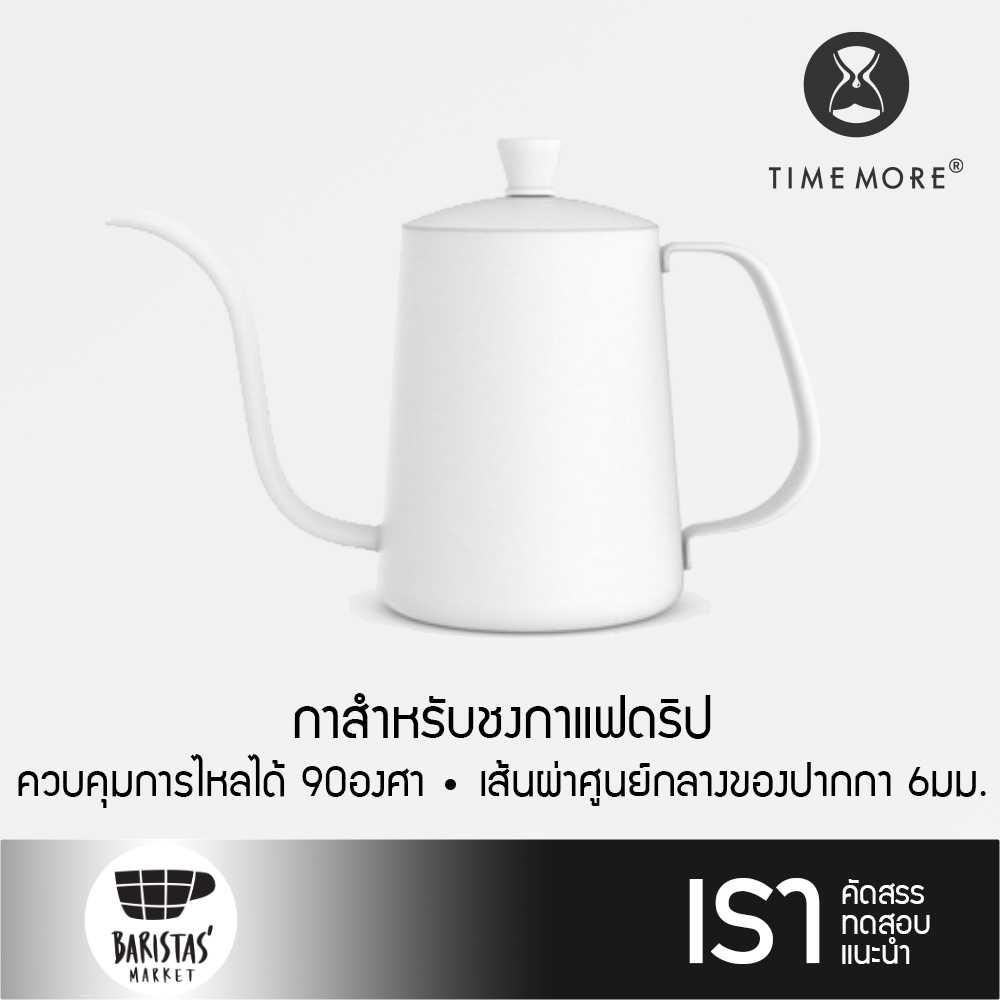 TIMEMORE Fish03 Kettle 600ml. กาสำหรับชงกาแฟดริป
