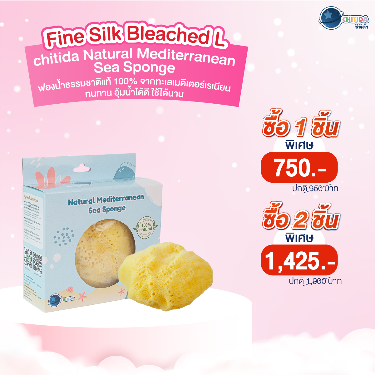 Buy More Save More - ฟองน้ำธรรมชาติ Fine Silk ไซส์ L