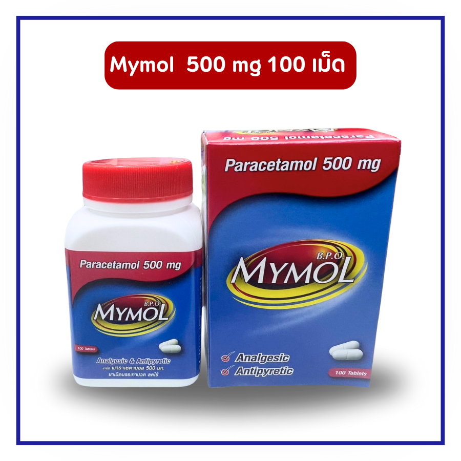 Mymol มายมอล พาราเซตามอล 500 มก. (100 เม็ด)