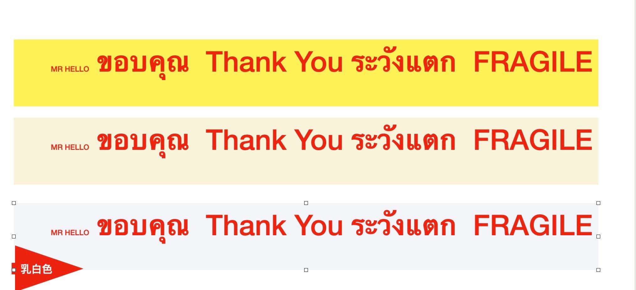 เทปกาว สั่งทำแบรนด์ได้ 